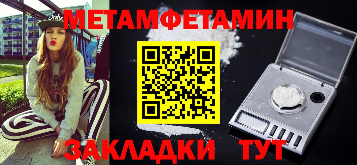Amphetamine  Amphetamine Розовый  Вход с VPN  Армавир 