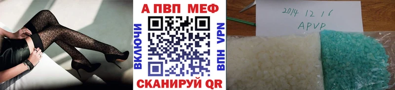 Alpha PVP VHQ Армавир
