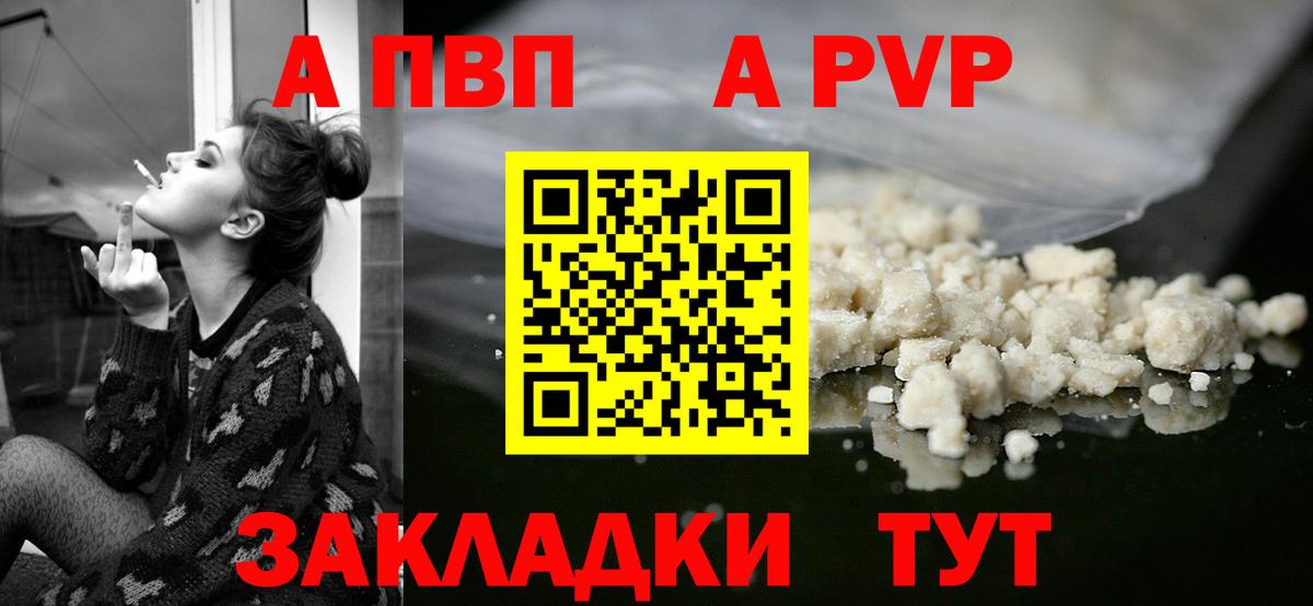 Альфа ПВП крисы CK  Вход с VPN  Армавир 