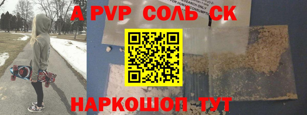Alfa_PVP СК КРИС Армавир