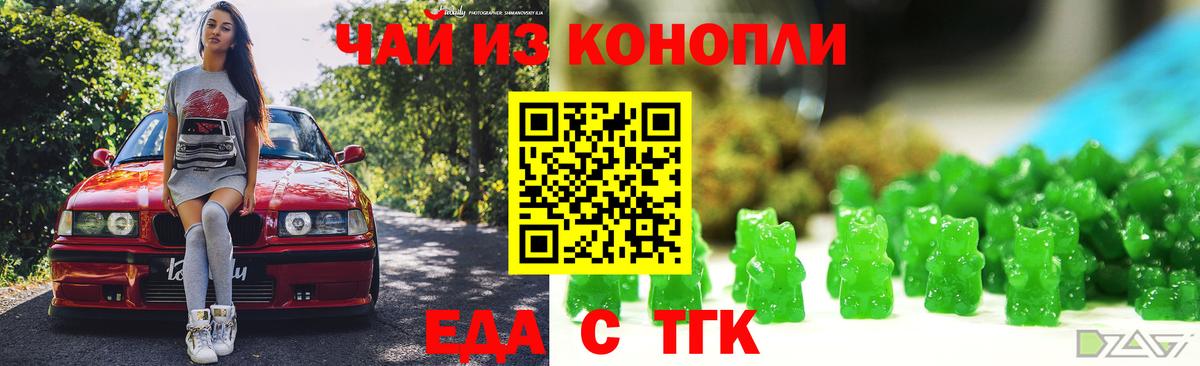 Армавир  Cannafood конопля  Вход с VPN 