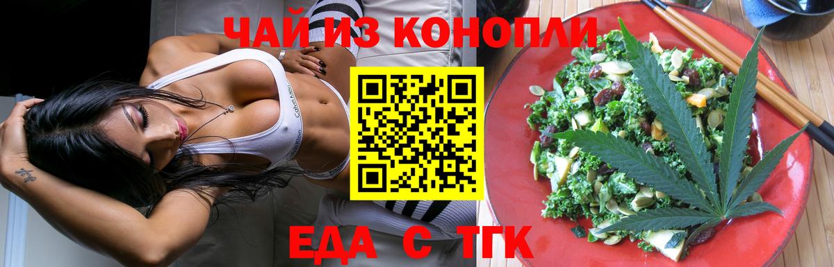 Canna-Cookies конопля Армавир
