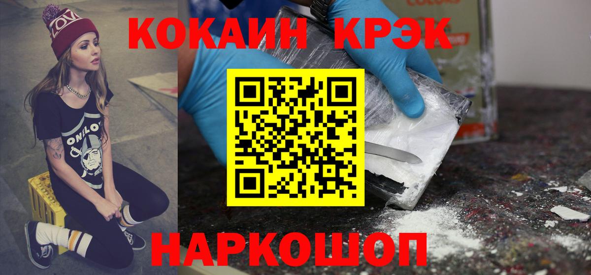 Армавир  КОКАИН Эквадор  КОКАИН  Вход с VPN  Кокаин Перу 
