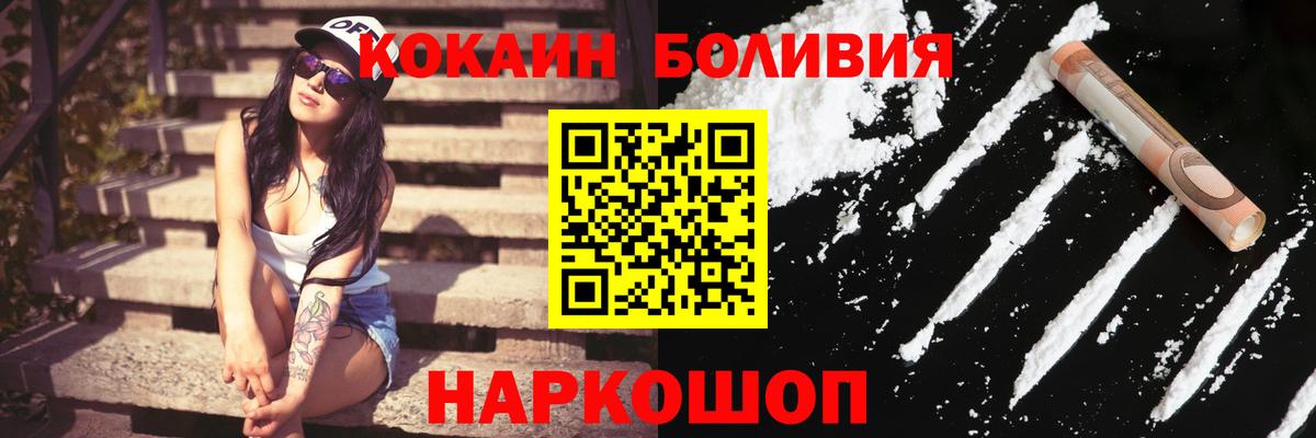 Cocaine Колумбийский Армавир