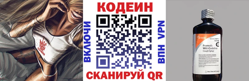 shop телеграм  Армавир  Кодеин Purple Drank 