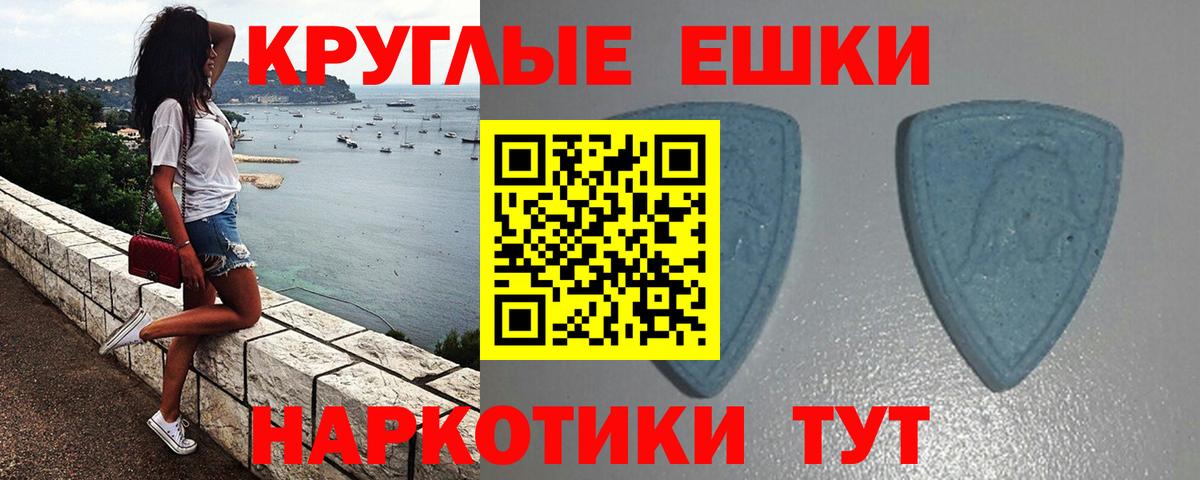 ЭКСТАЗИ 280мг Армавир