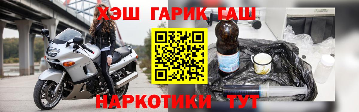 ГАШИШ гашик  Вход с VPN  ГАШИШ убойный  Армавир 