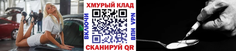 купить наркоту  Армавир  Героин хмурый 