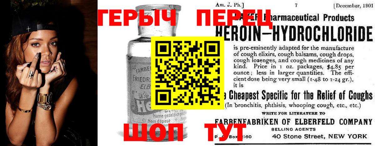 ГЕРОИН  Вход с VPN  Армавир  Героин Heroin 