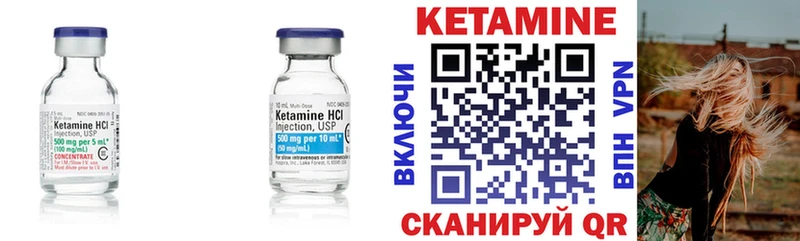 Кетамин VHQ Армавир