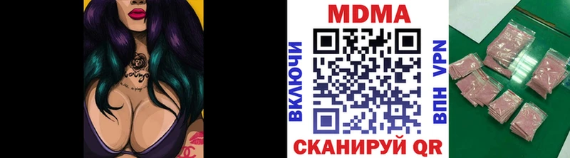 MDMA кристаллы Армавир
