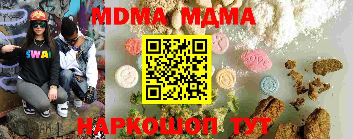 MDMA VHQ  МДМА VHQ  Вход с VPN  Армавир 