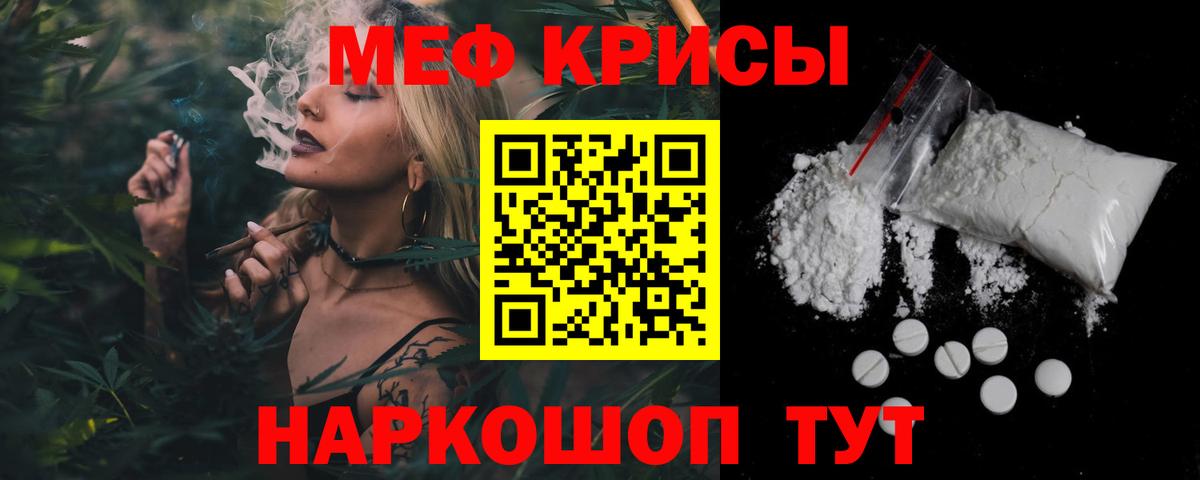 МЯУ-МЯУ mephedrone  Мефедрон    ТОР  Меф  Армавир  Меф кристаллы  Вход с VPN 