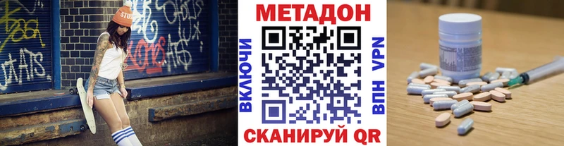 Метадон VHQ  Армавир 