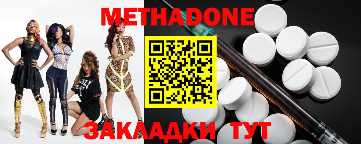 МЕТАДОН VHQ Армавир