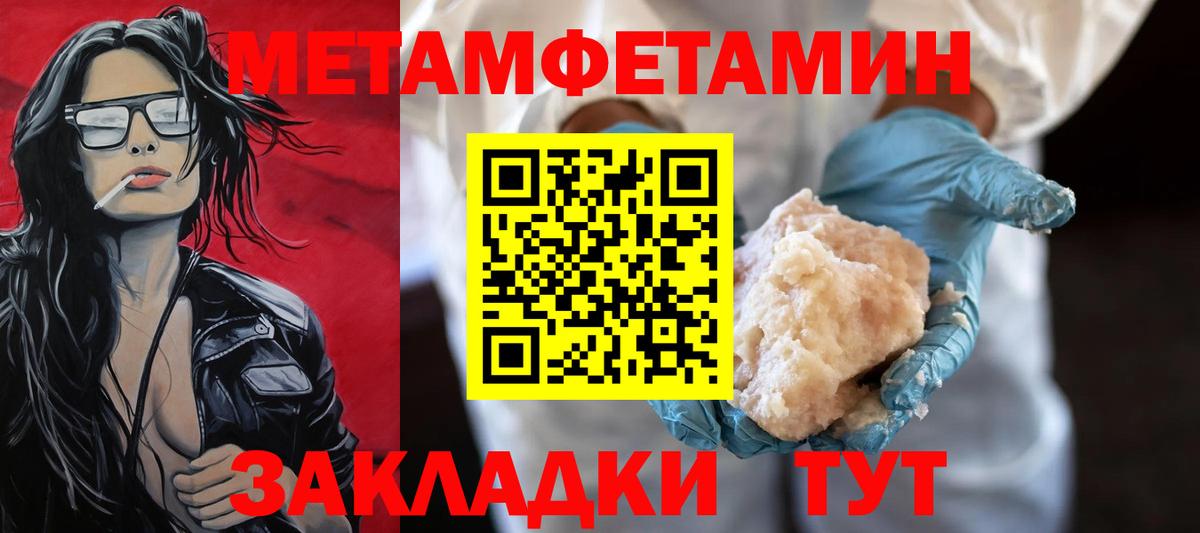 Армавир  Метамфетамин витя  Вход с VPN 