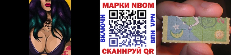 Марки N-bome 1,8мг  цена   Армавир 