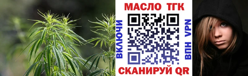 ТГК THC oil Армавир