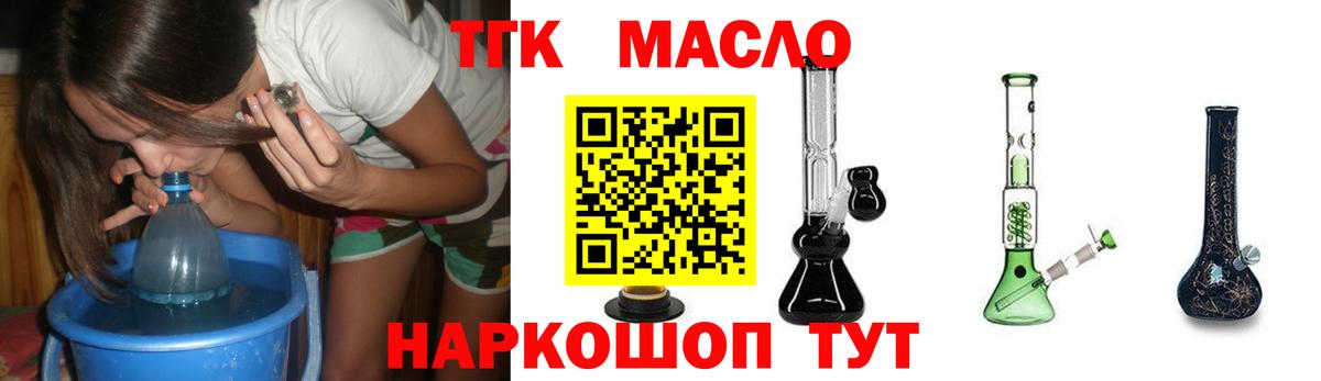Армавир  Дистиллят ТГК Wax  Вход с VPN 