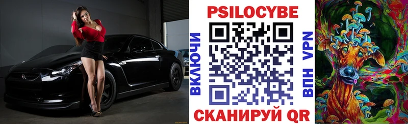 Галлюциногенные грибы MAGIC MUSHROOMS Армавир