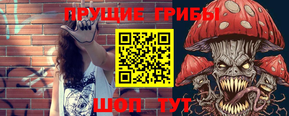 Галлюциногенные грибы ЛСД Армавир